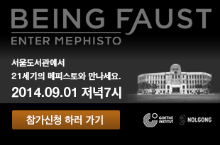 서울도서관, '모바일+문학' 접목 이색 게임 개최 포스터